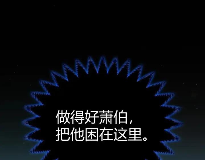 《我来自游戏》第311话 昔日并肩作战！图116