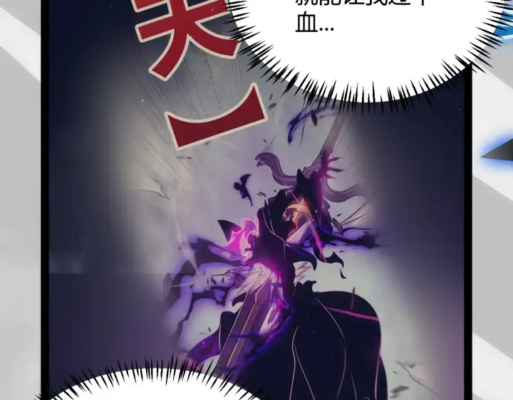 《我来自游戏》第311话 昔日并肩作战！图12