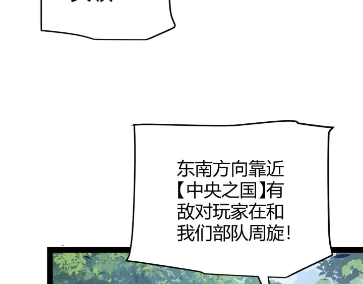 《我来自游戏》第311话 昔日并肩作战！图122