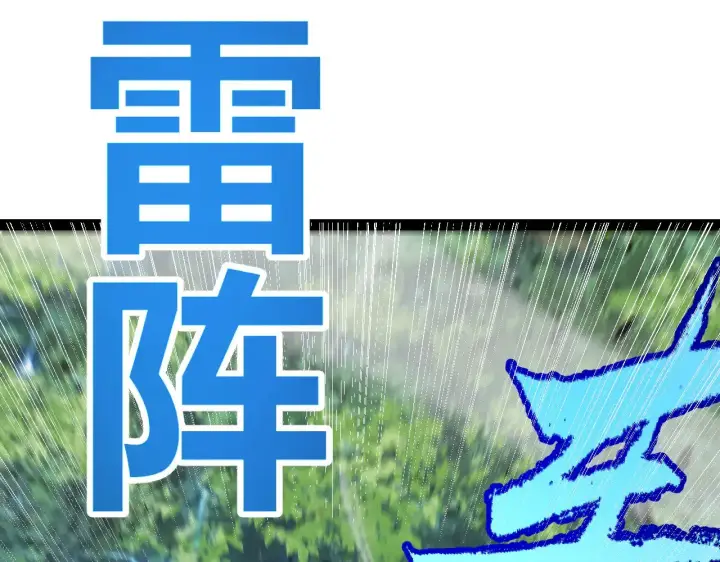 《我来自游戏》第311话 昔日并肩作战！图135
