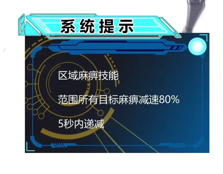 《我来自游戏》第311话 昔日并肩作战！图138