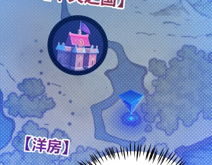 《我来自游戏》第311话 昔日并肩作战！图141