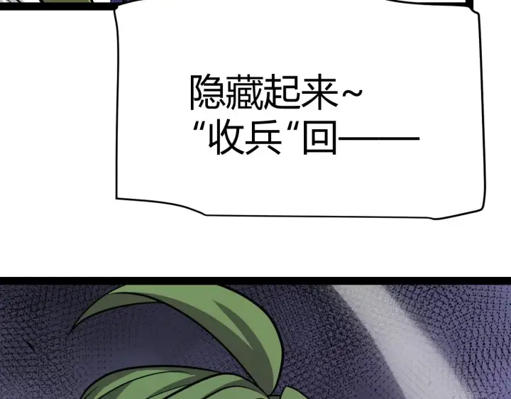 《我来自游戏》第311话 昔日并肩作战！图144