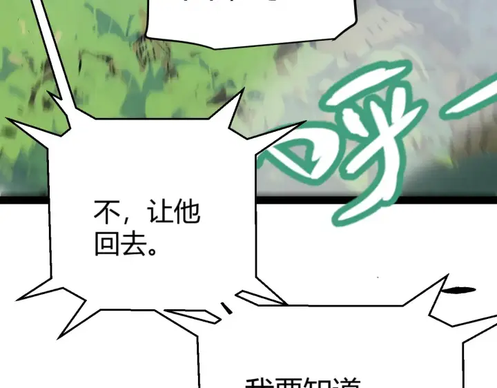 《我来自游戏》第311话 昔日并肩作战！图151