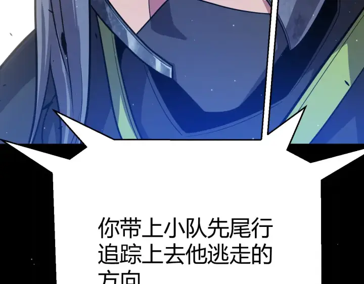 《我来自游戏》第311话 昔日并肩作战！图153