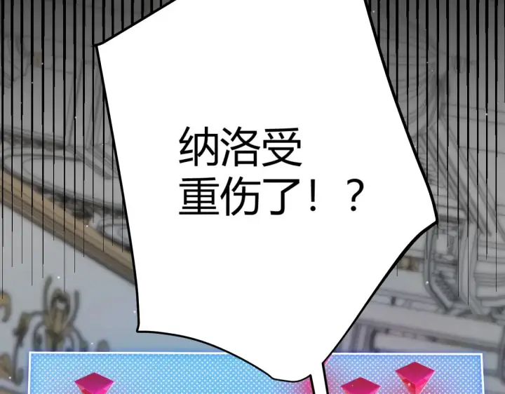 《我来自游戏》第311话 昔日并肩作战！图155