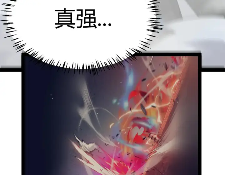 《我来自游戏》第311话 昔日并肩作战！图16