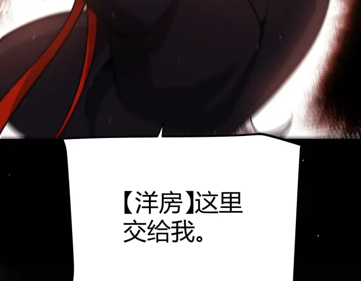 《我来自游戏》第311话 昔日并肩作战！图165