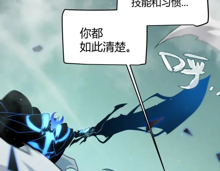 《我来自游戏》第311话 昔日并肩作战！图169