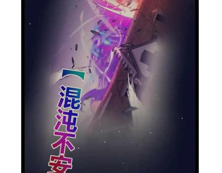 《我来自游戏》第311话 昔日并肩作战！图17