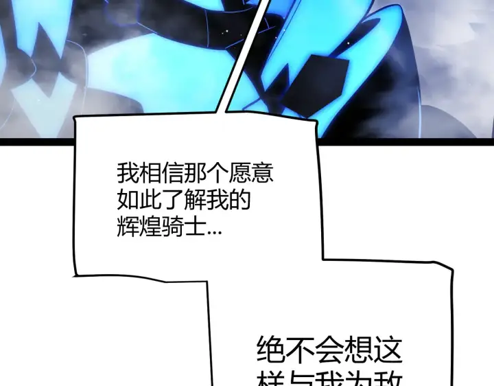 《我来自游戏》第311话 昔日并肩作战！图172