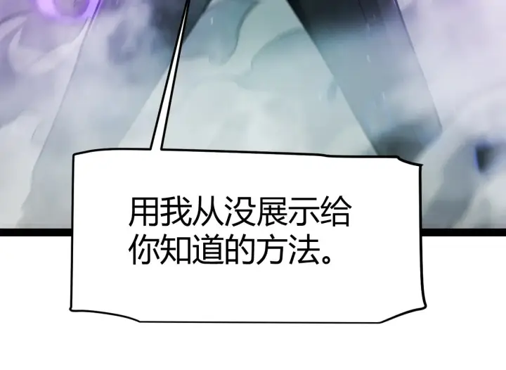 《我来自游戏》第311话 昔日并肩作战！图176
