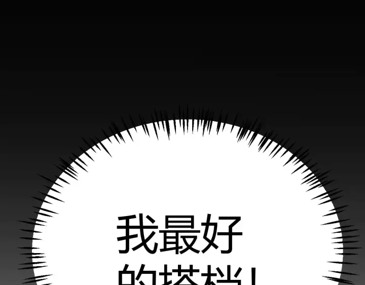 《我来自游戏》第311话 昔日并肩作战！图179