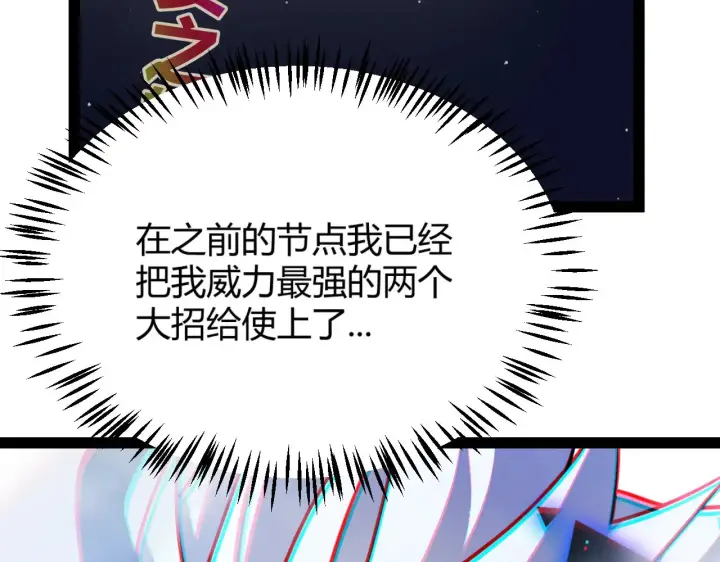 《我来自游戏》第311话 昔日并肩作战！图18