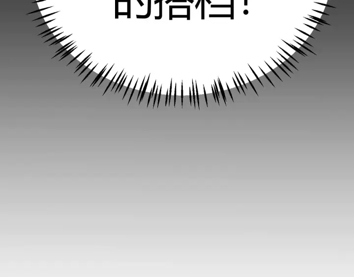 《我来自游戏》第311话 昔日并肩作战！图180