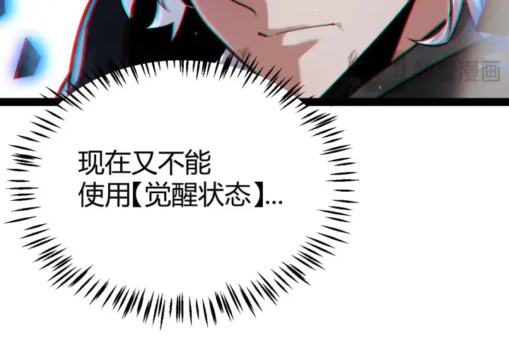 《我来自游戏》第311话 昔日并肩作战！图20
