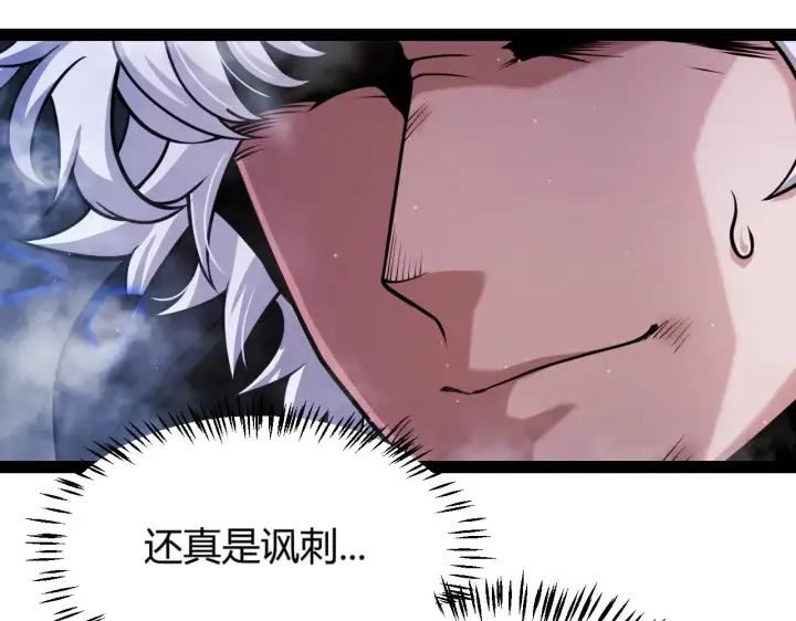 《我来自游戏》第311话 昔日并肩作战！图21