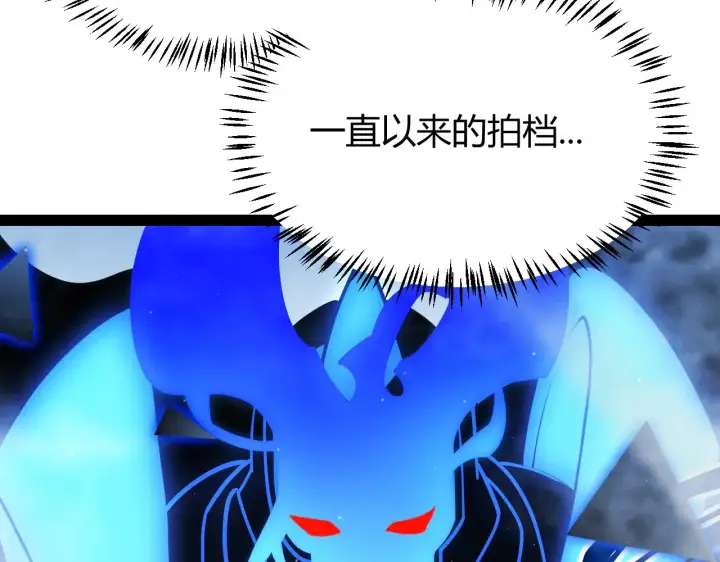 《我来自游戏》第311话 昔日并肩作战！图22