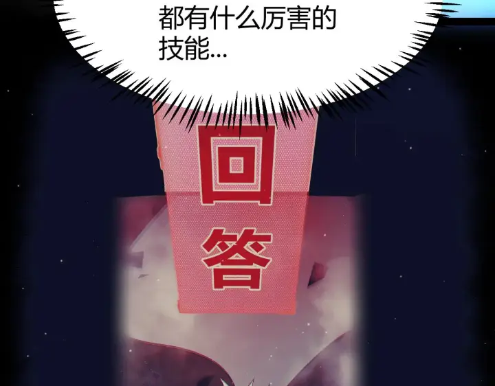 《我来自游戏》第311话 昔日并肩作战！图25