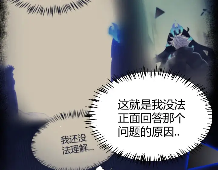 《我来自游戏》第311话 昔日并肩作战！图28