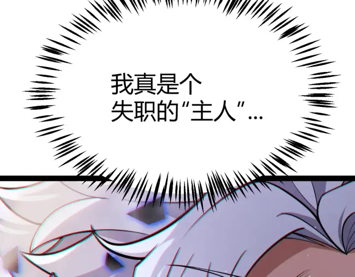 《我来自游戏》第311话 昔日并肩作战！图31