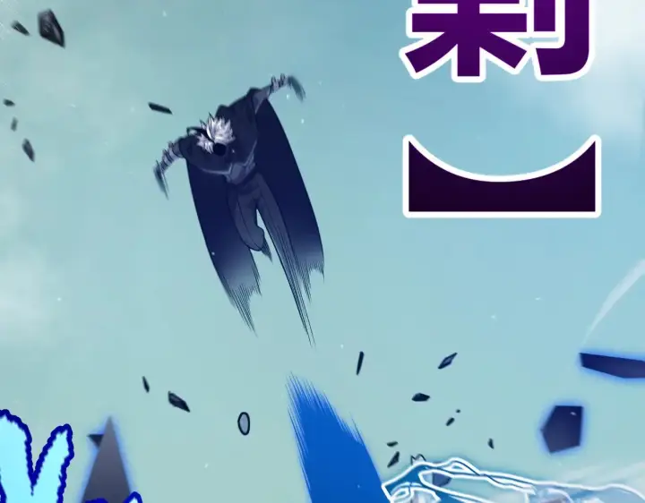 《我来自游戏》第311话 昔日并肩作战！图43