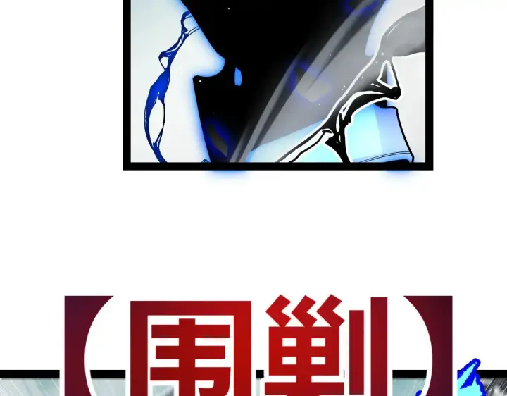 《我来自游戏》第311话 昔日并肩作战！图52