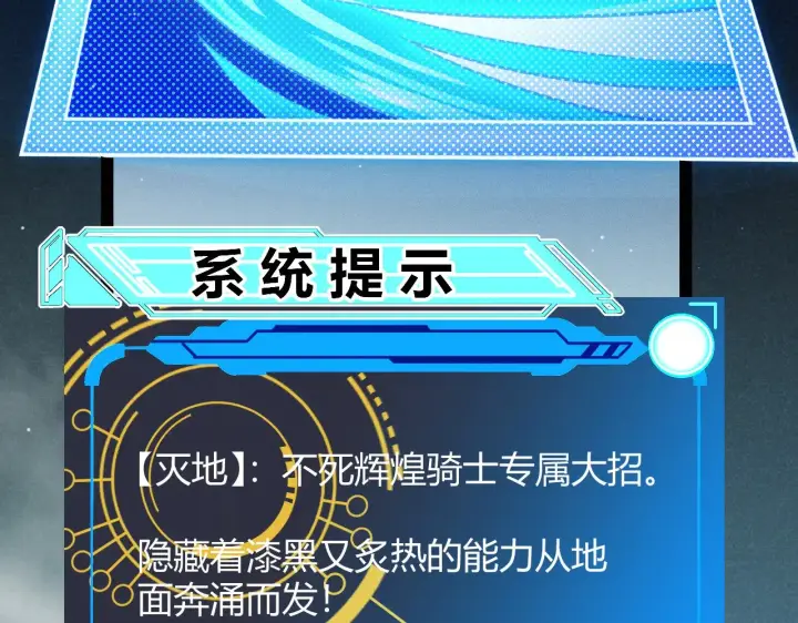 《我来自游戏》第311话 昔日并肩作战！图6