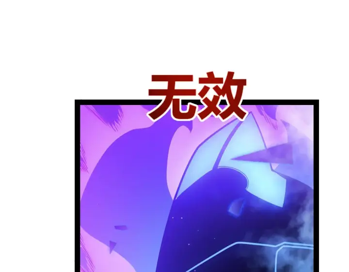 《我来自游戏》第311话 昔日并肩作战！图67