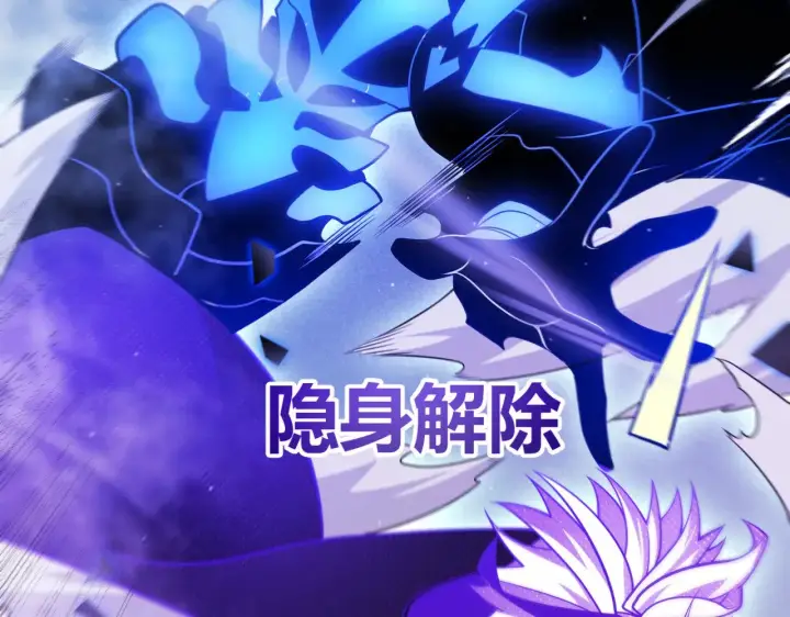 《我来自游戏》第311话 昔日并肩作战！图72