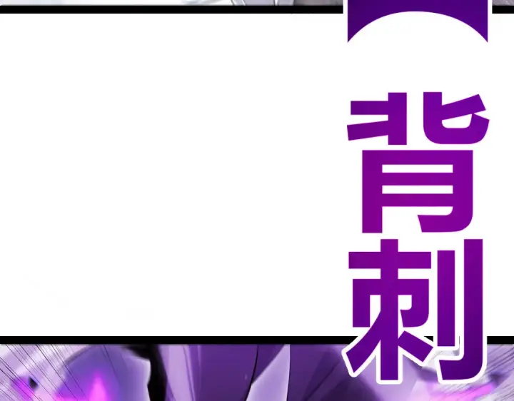 《我来自游戏》第311话 昔日并肩作战！图76