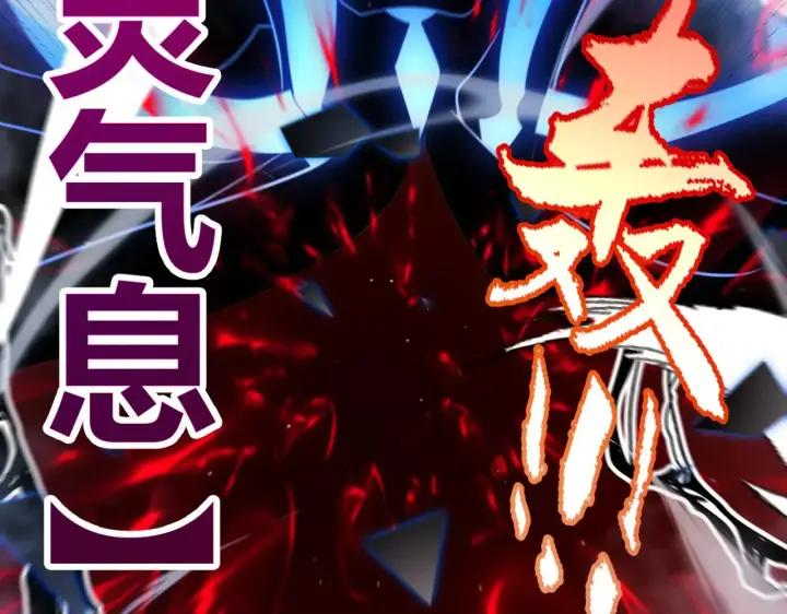 《我来自游戏》第311话 昔日并肩作战！图83