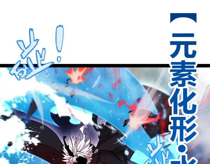 《我来自游戏》第311话 昔日并肩作战！图87
