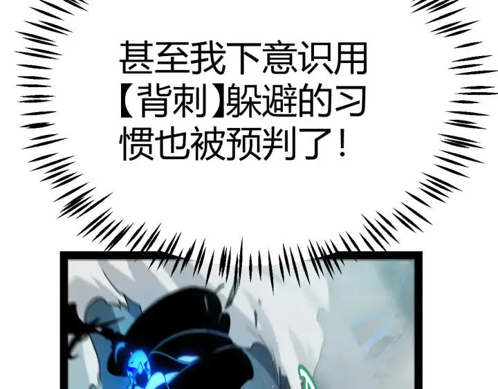 《我来自游戏》第311话 昔日并肩作战！图91
