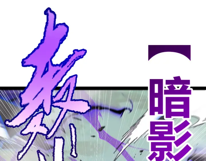 《我来自游戏》第311话 昔日并肩作战！图95