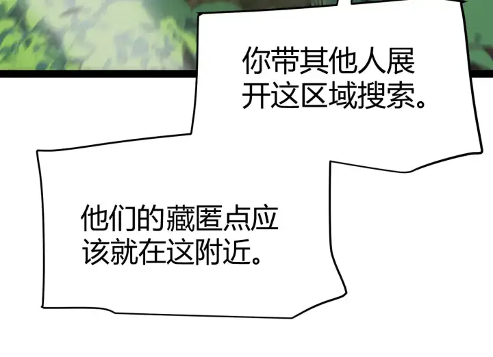 《我来自游戏》第312话 赌上狙击手的尊严！图101