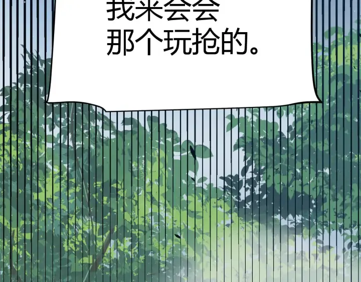 《我来自游戏》第312话 赌上狙击手的尊严！图104