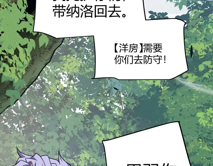 《我来自游戏》第312话 赌上狙击手的尊严！图107