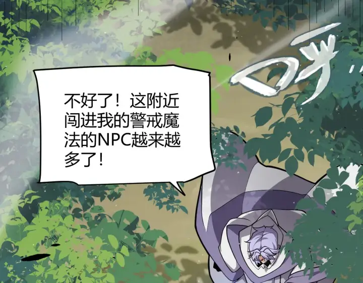 《我来自游戏》第312话 赌上狙击手的尊严！图135
