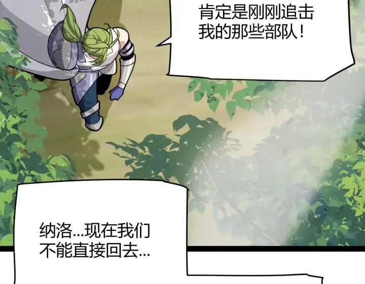 《我来自游戏》第312话 赌上狙击手的尊严！图137