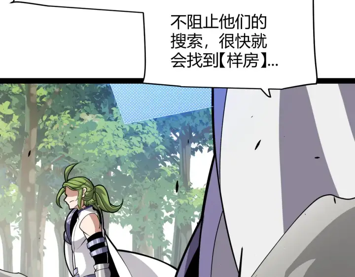 《我来自游戏》第312话 赌上狙击手的尊严！图138