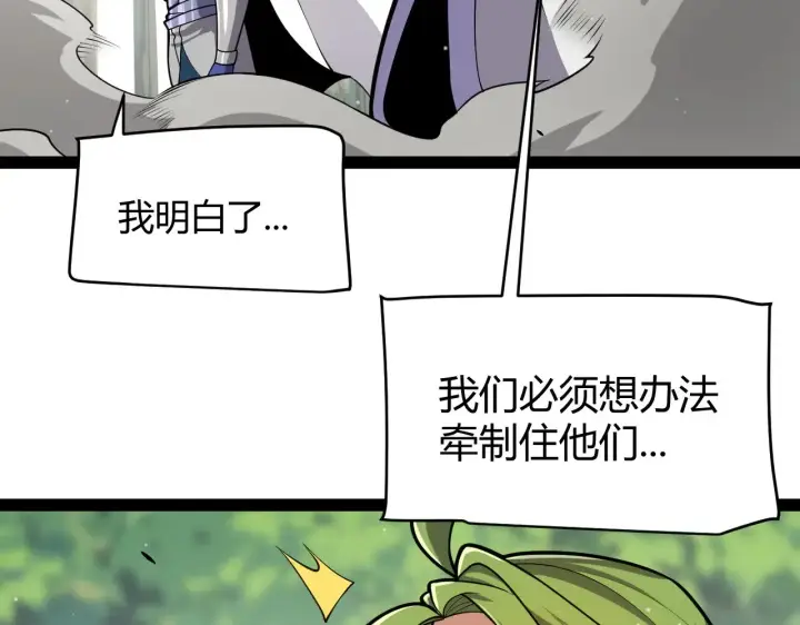 《我来自游戏》第312话 赌上狙击手的尊严！图139