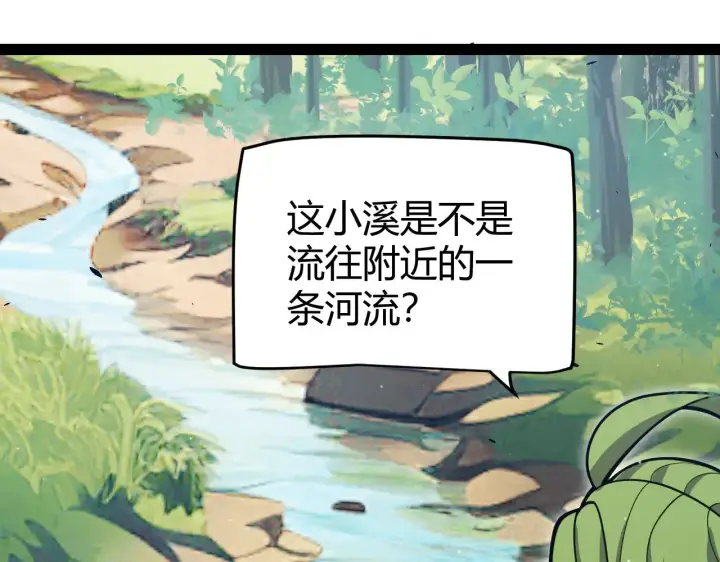 《我来自游戏》第312话 赌上狙击手的尊严！图141