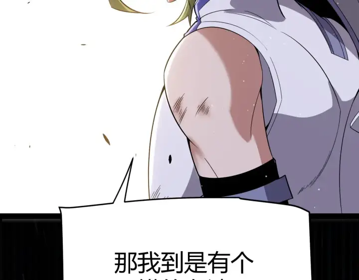 《我来自游戏》第312话 赌上狙击手的尊严！图147