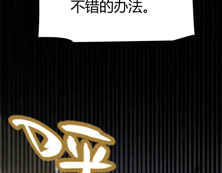 《我来自游戏》第312话 赌上狙击手的尊严！图148