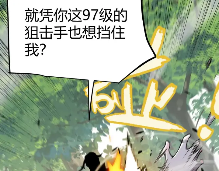 《我来自游戏》第312话 赌上狙击手的尊严！图157