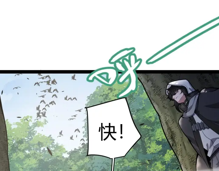 《我来自游戏》第312话 赌上狙击手的尊严！图16