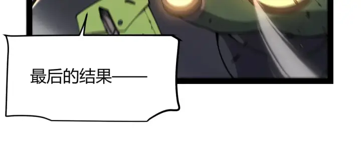 《我来自游戏》第312话 赌上狙击手的尊严！图162