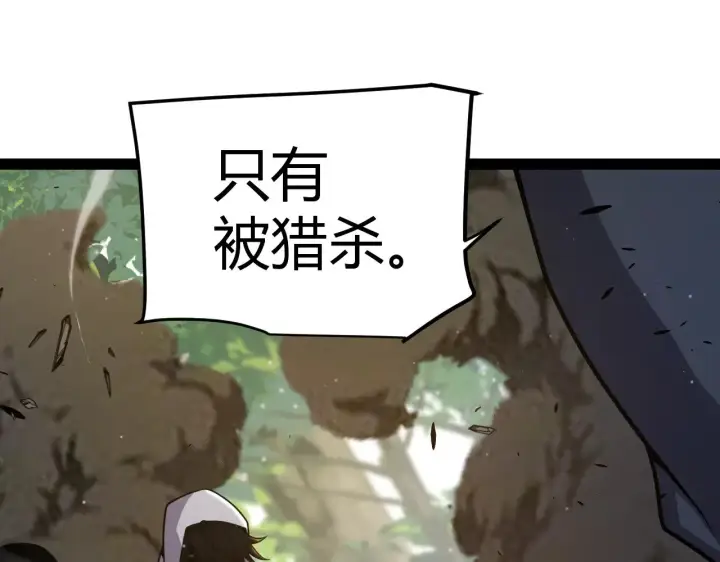 《我来自游戏》第312话 赌上狙击手的尊严！图163