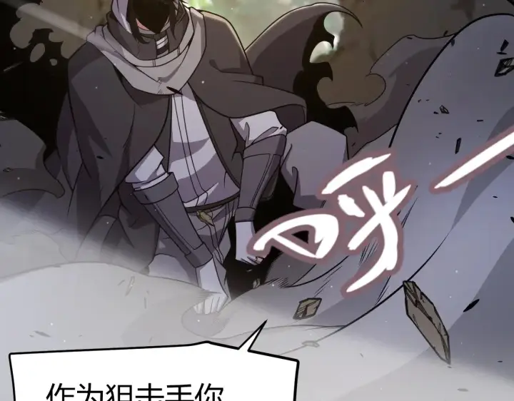 《我来自游戏》第312话 赌上狙击手的尊严！图164